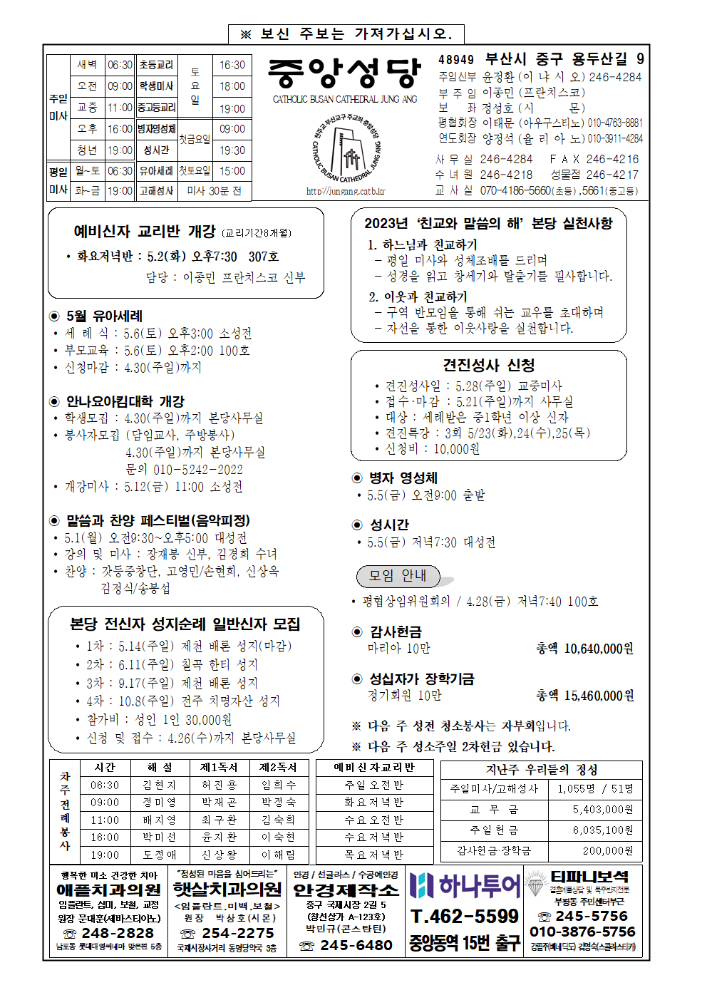 중앙20230423001.png
