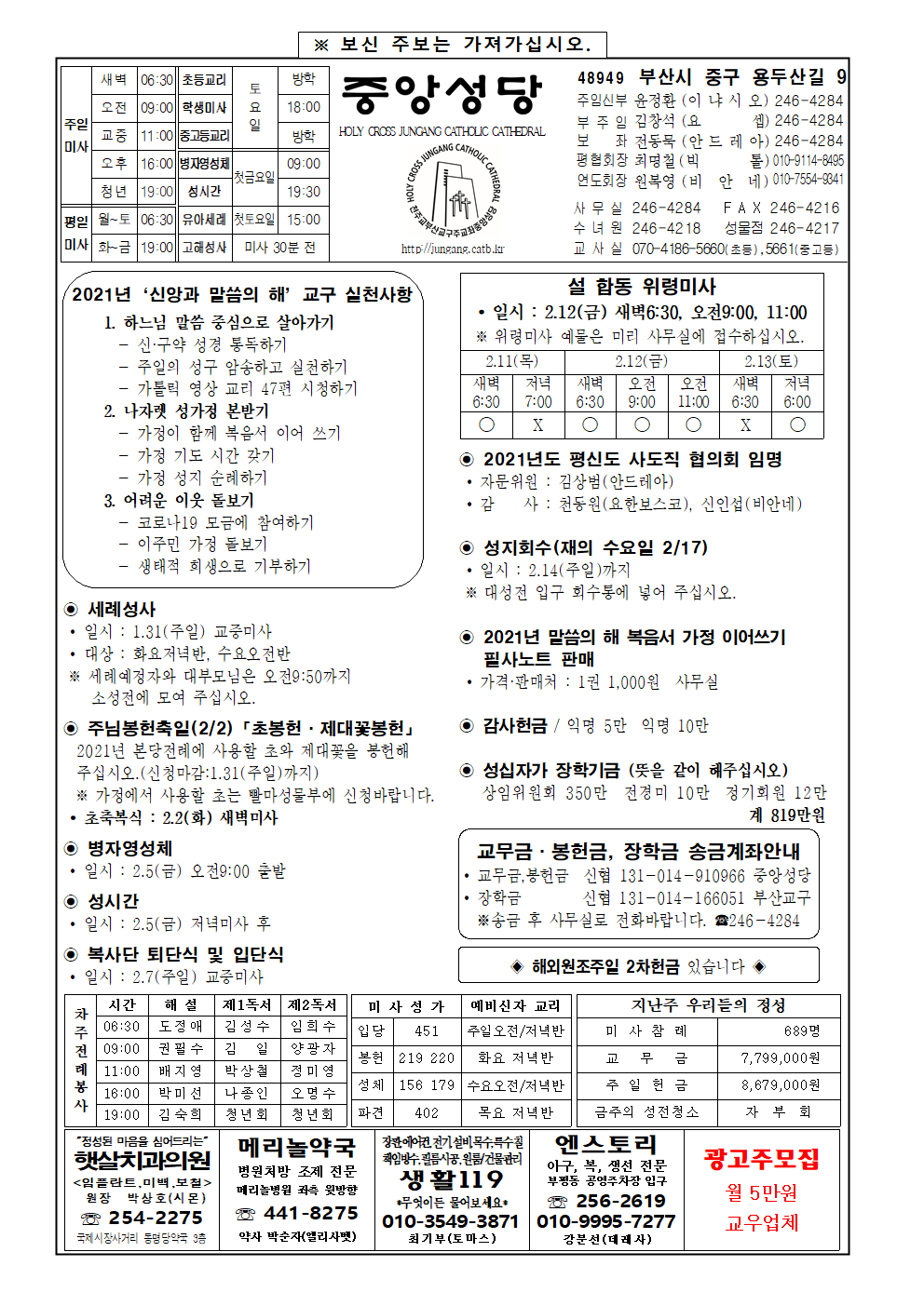 중앙20210131001.png