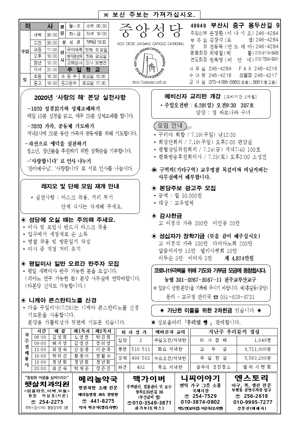 중앙20200719001.png