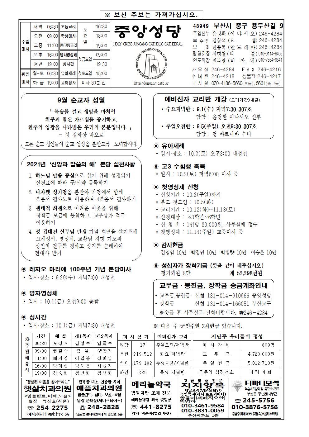 중앙20210926001.png