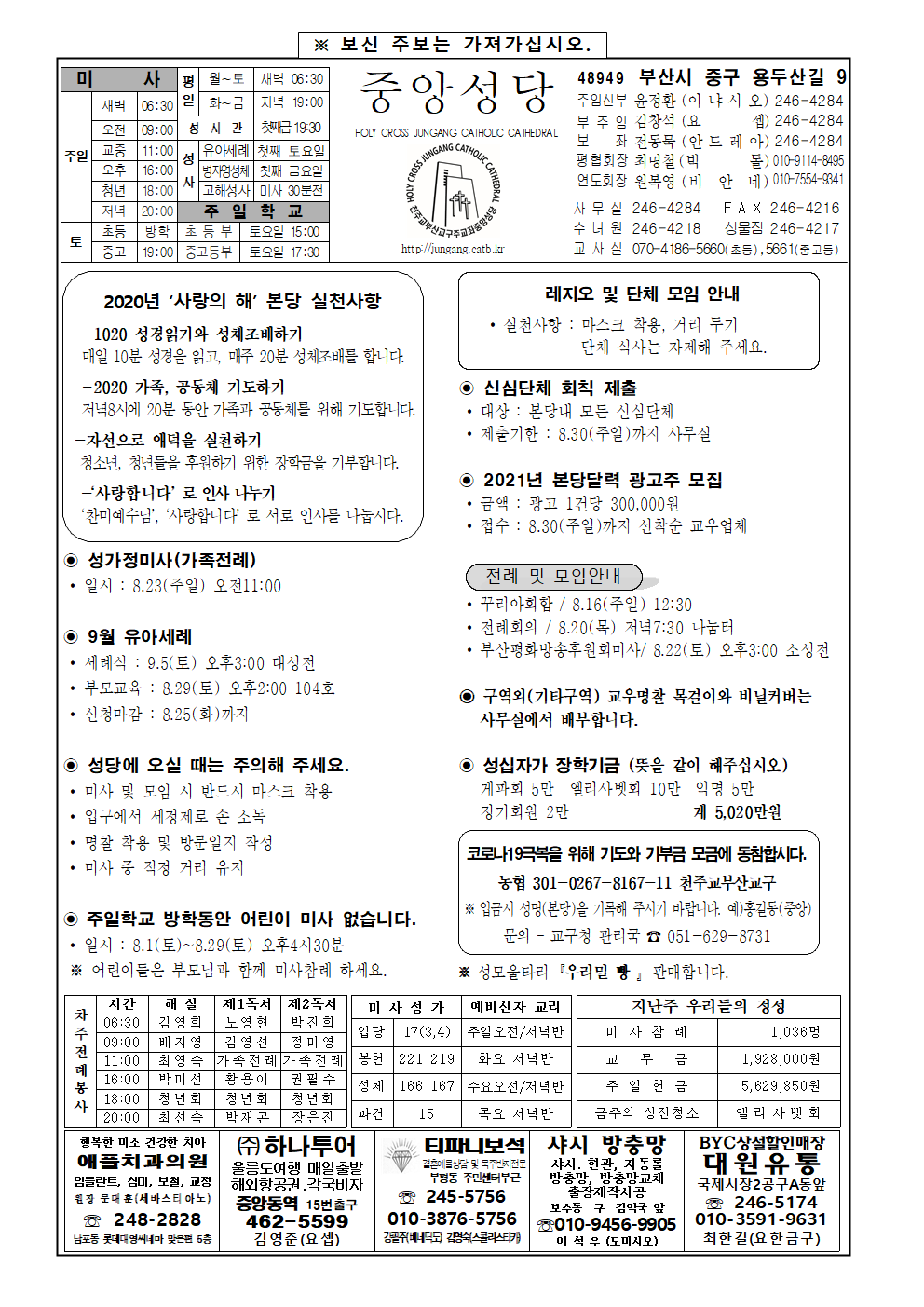 중앙20200816001.png