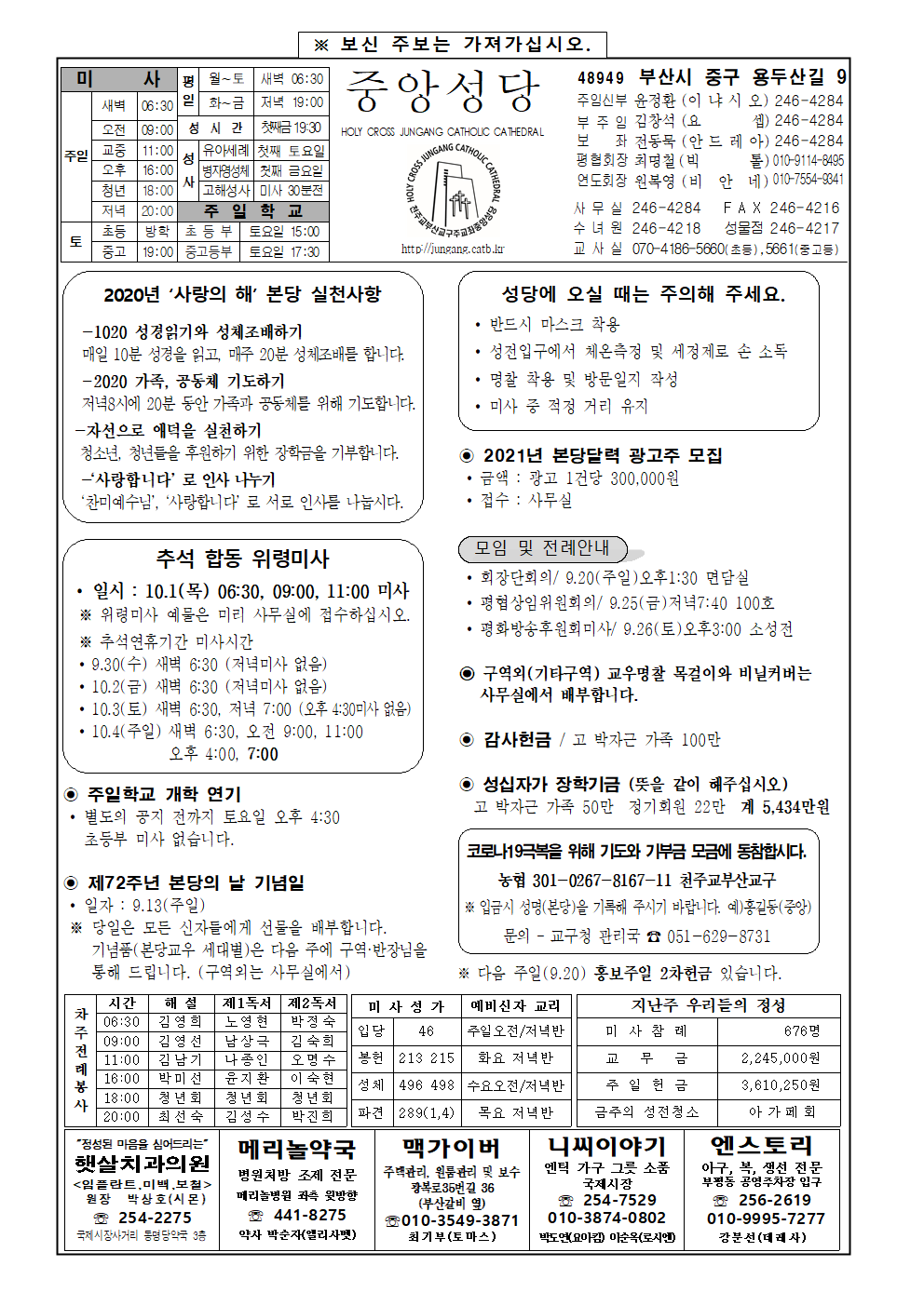 중앙20200913001.png