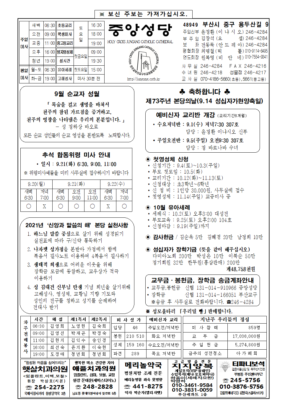 중앙20210912001.png