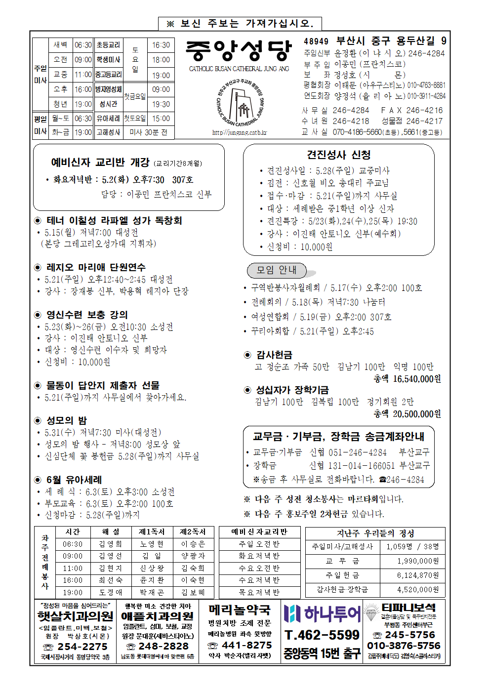 중앙20230514001.png